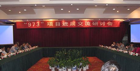 Our company successfully co sponsored the academic seminar on the progress of the national 973 project