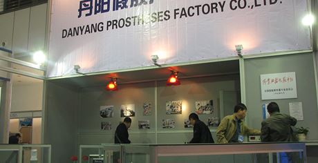 In 2009, our company participated in Xi'an rehabilitation equipment exhibition