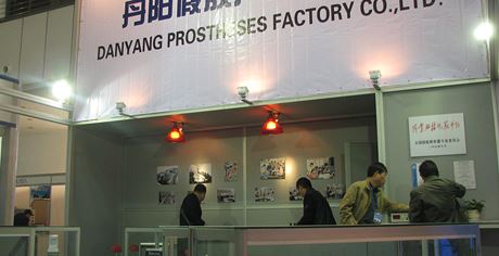 2009年我公司参加西安康复器具展览会